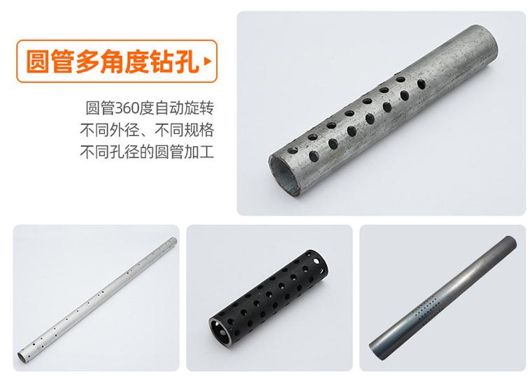 圓管自動(dòng)鉆孔機加工樣品