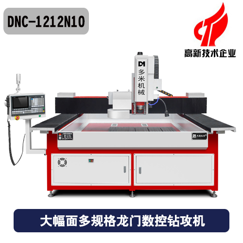 大幅面多規格龍門(mén)數控鉆攻機